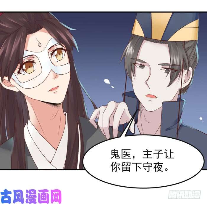 鬼医凤九那我就帮你脱啦~