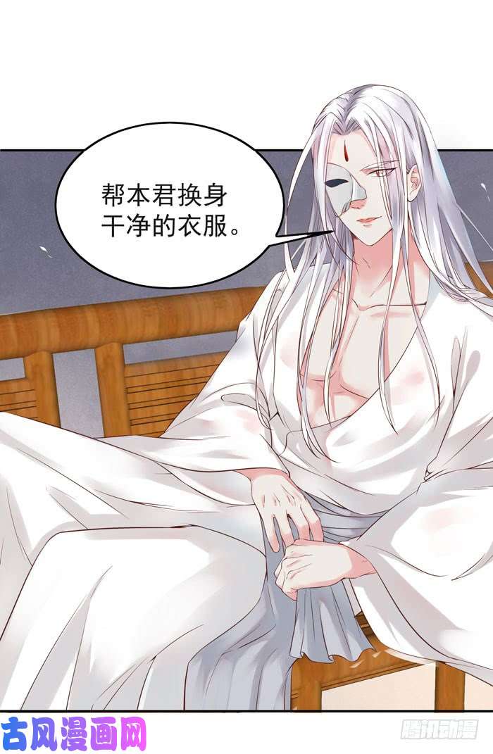 鬼医凤九那我就帮你脱啦~