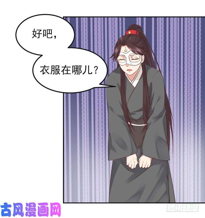 鬼医凤九那我就帮你脱啦~
