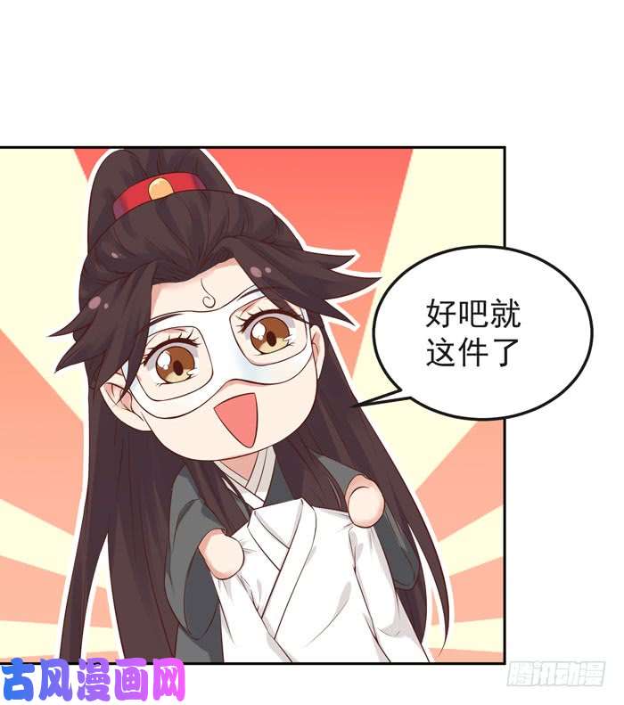鬼医凤九那我就帮你脱啦~
