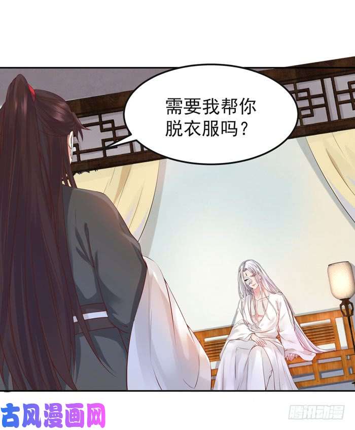 鬼医凤九那我就帮你脱啦~