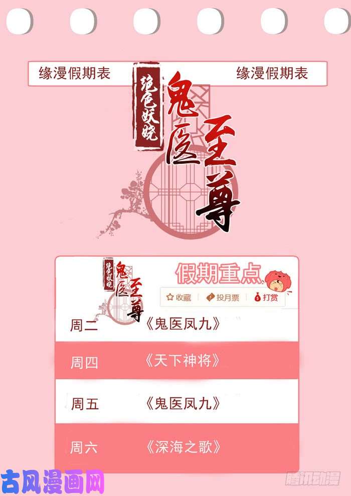 鬼医凤九那我就帮你脱啦~