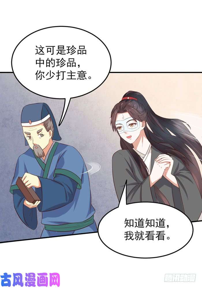 鬼医凤九好大一只“鸟”