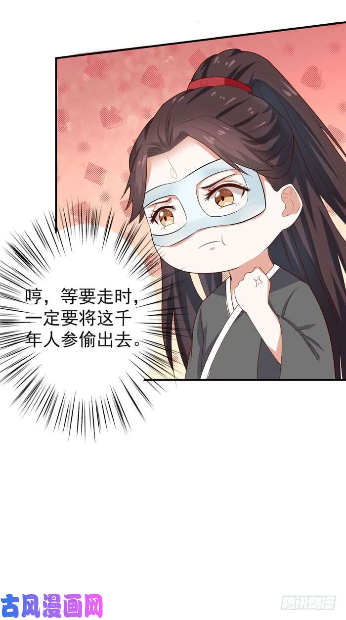 鬼医凤九好大一只“鸟”