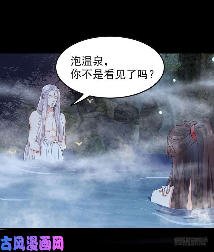 鬼医凤九好大一只“鸟”