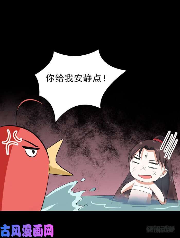 鬼医凤九好大一只“鸟”