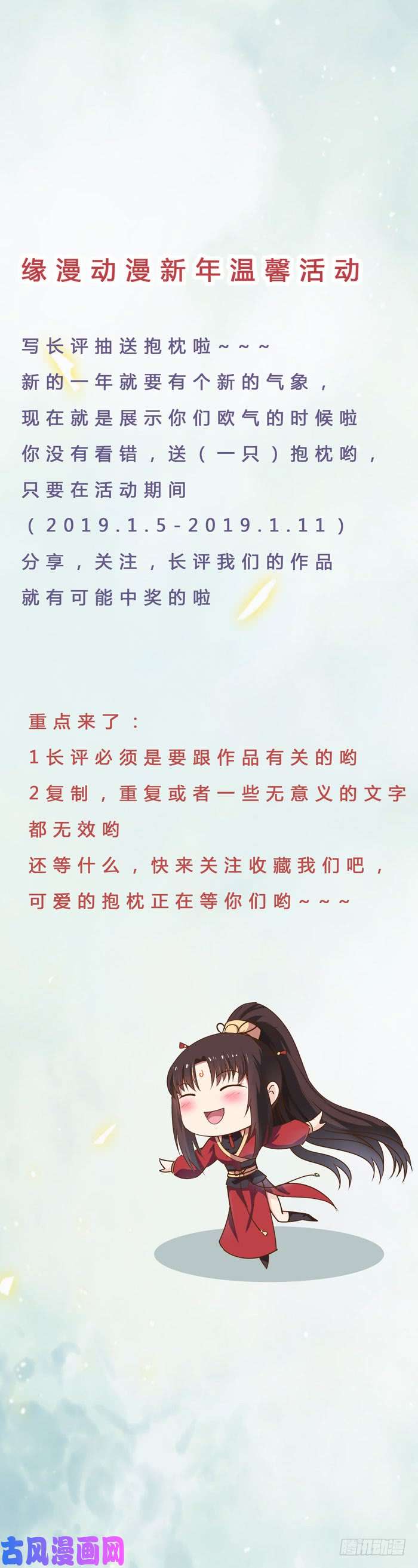 鬼医凤九好大一只“鸟”