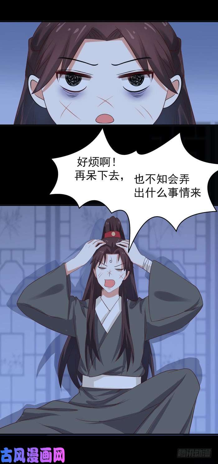 鬼医凤九好大一只“鸟”