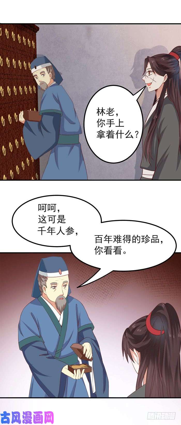 鬼医凤九好大一只“鸟”