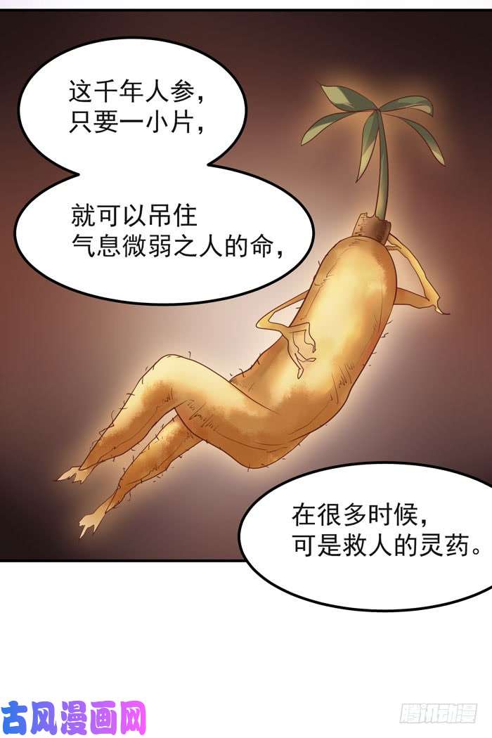 鬼医凤九好大一只“鸟”
