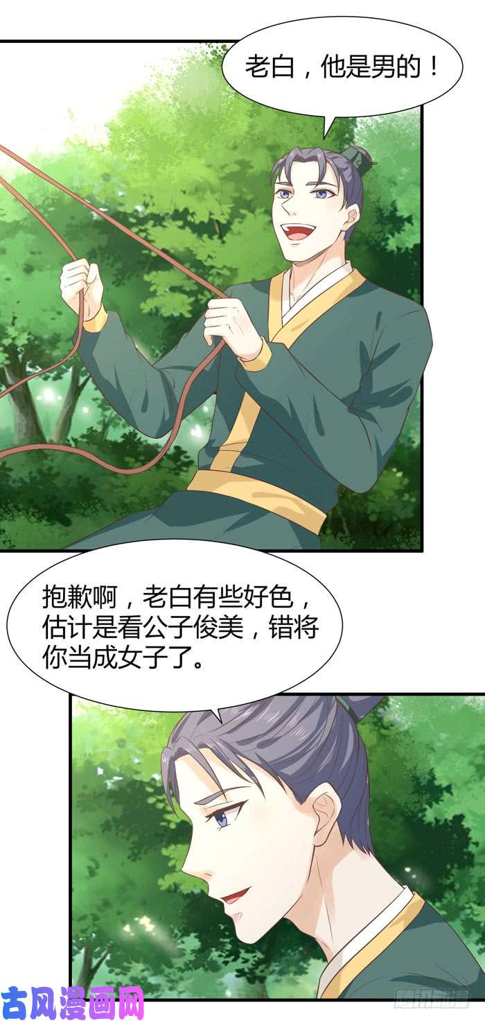 鬼医凤九卖给我吧
