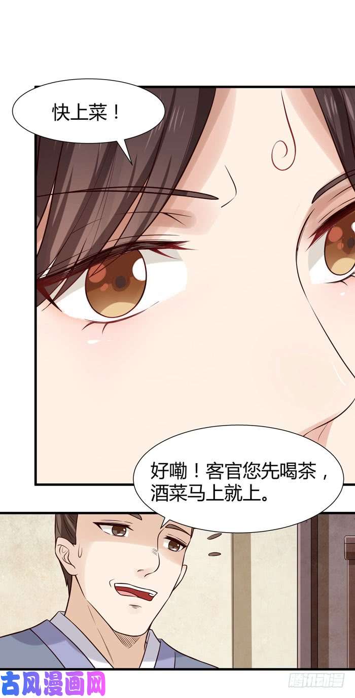 鬼医凤九卖给我吧