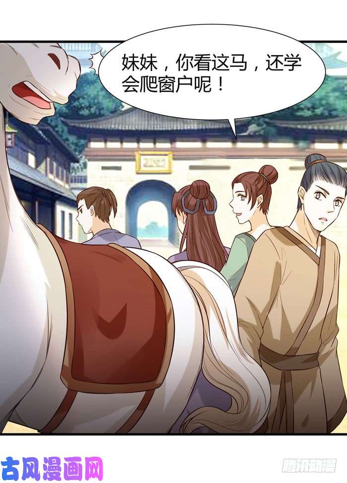 鬼医凤九卖给我吧