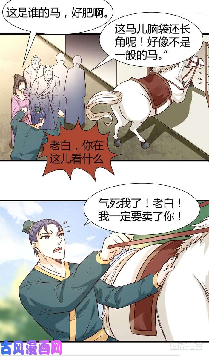 鬼医凤九卖给我吧