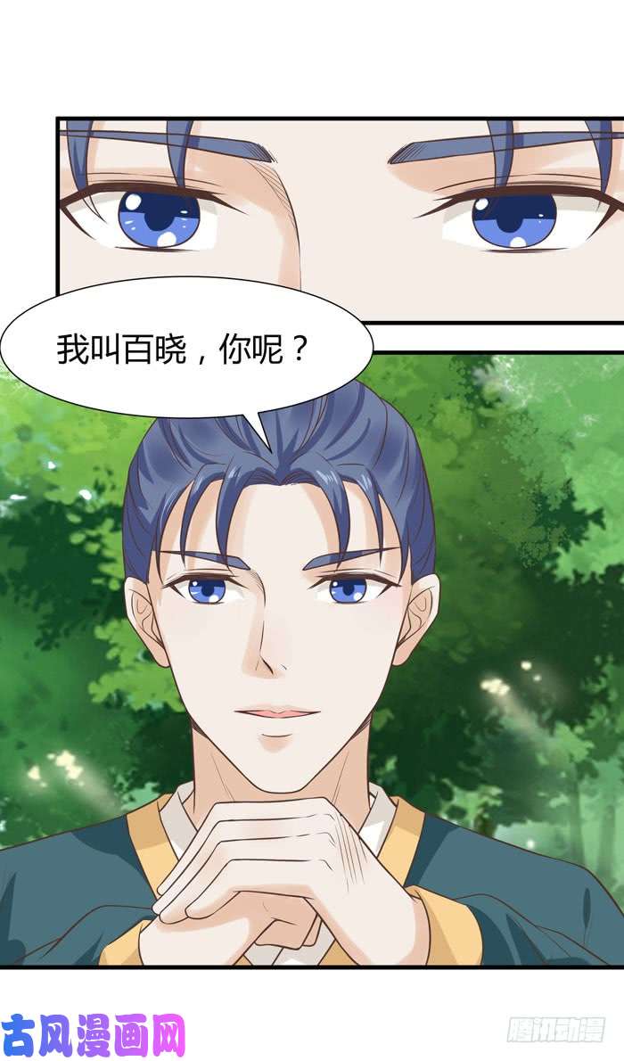 鬼医凤九卖给我吧