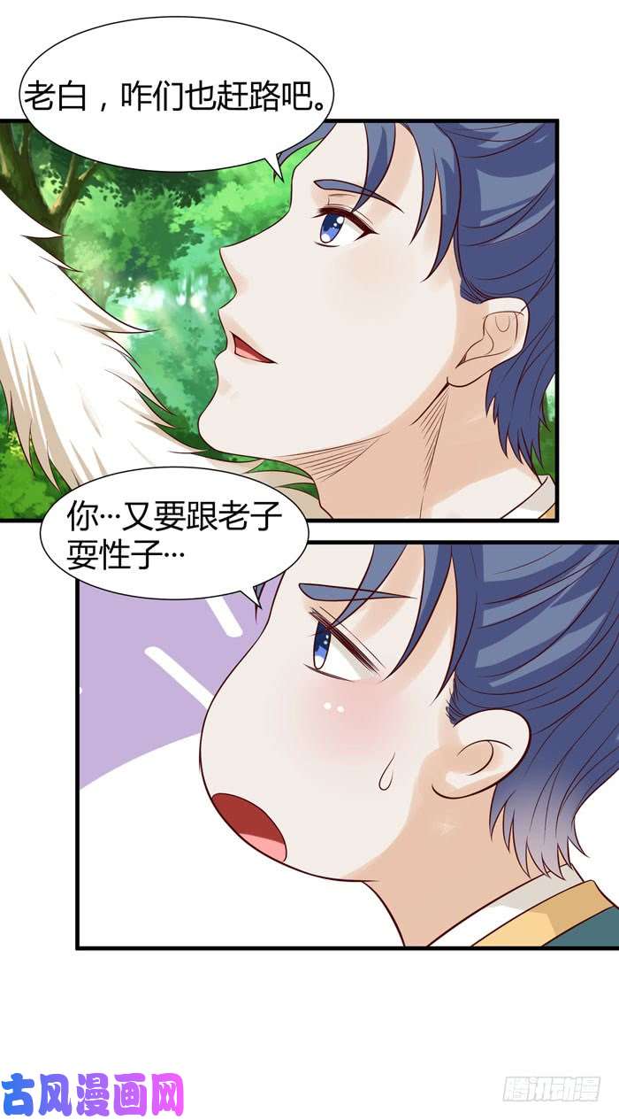 鬼医凤九卖给我吧