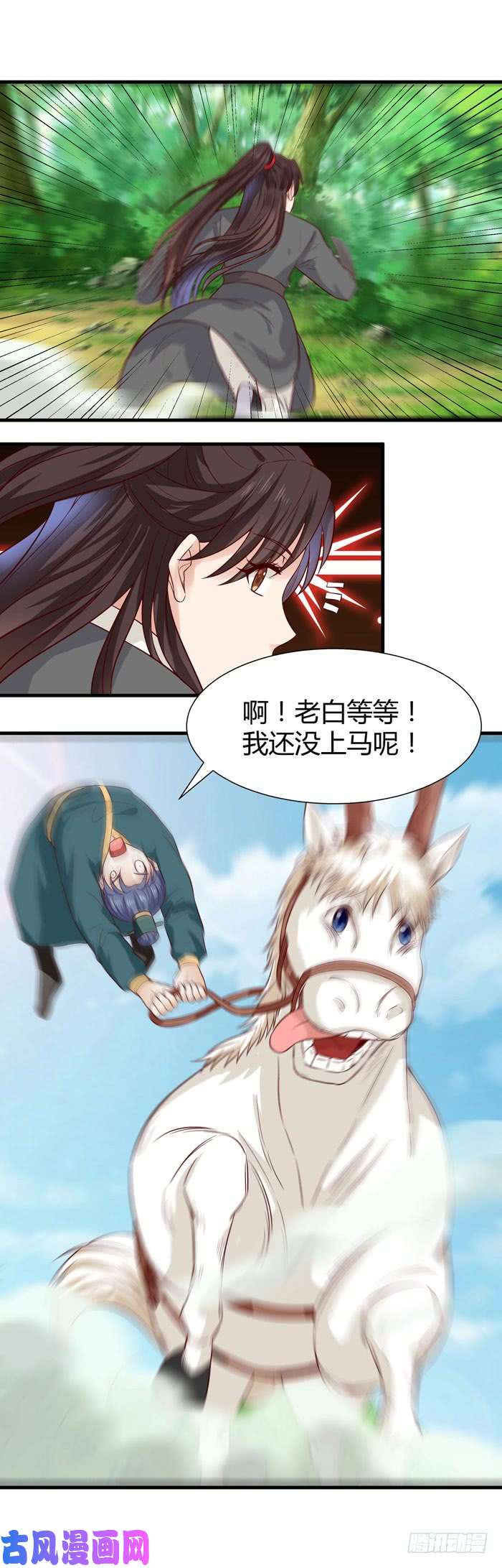 鬼医凤九卖给我吧