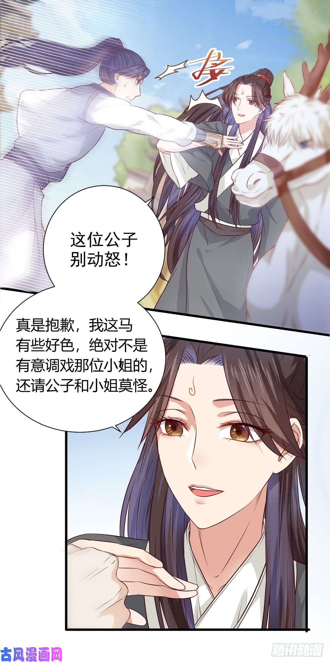 鬼医凤九卧槽。。。