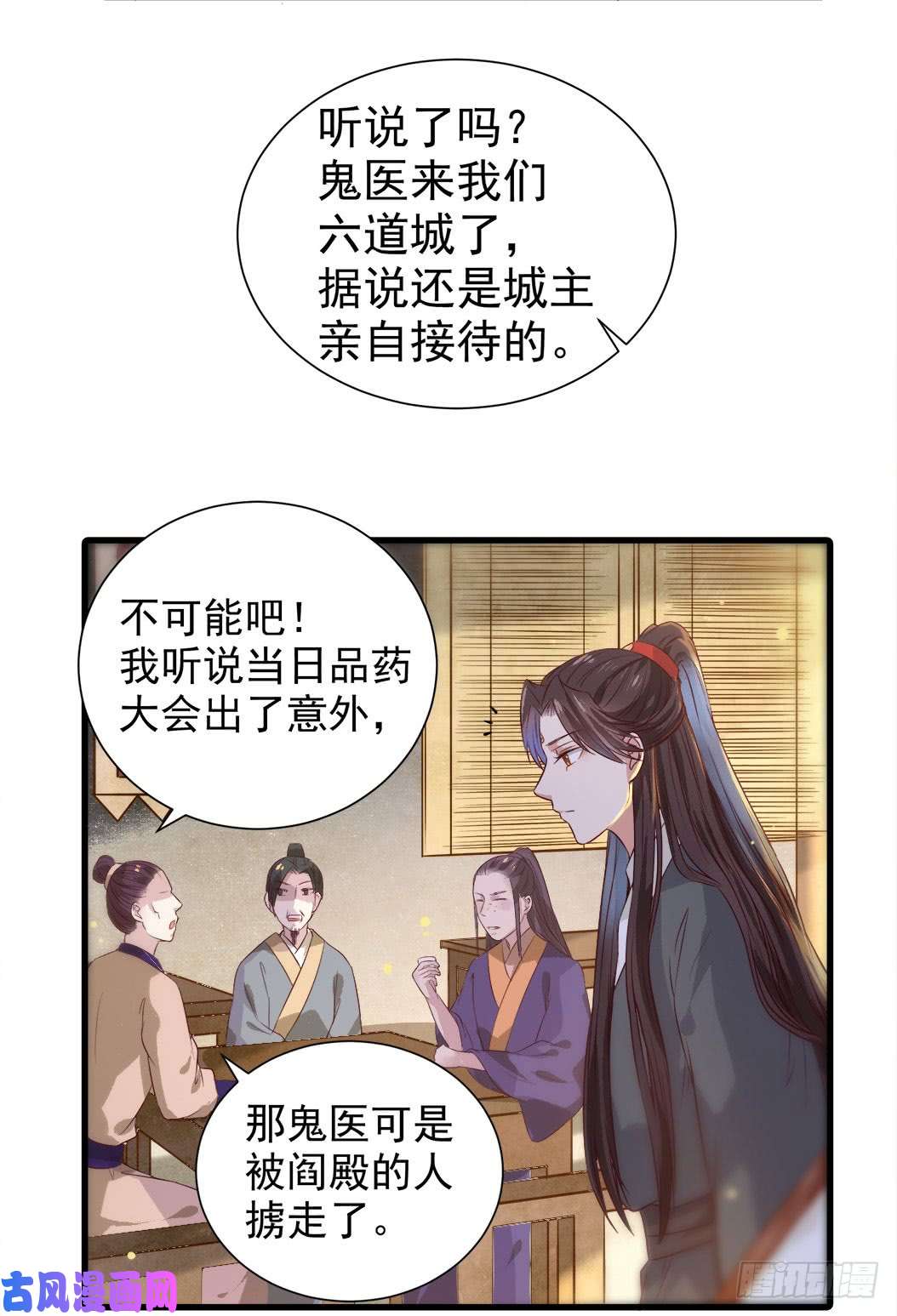鬼医凤九卧槽。。。