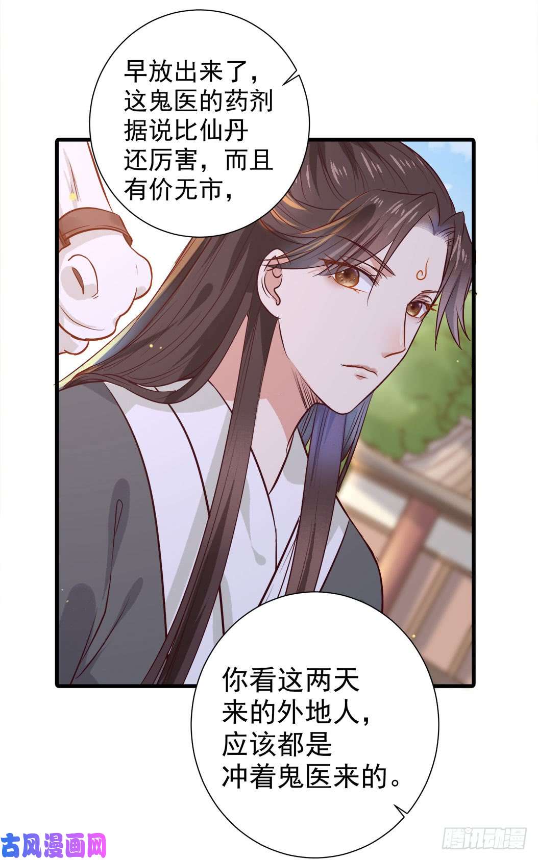 鬼医凤九卧槽。。。