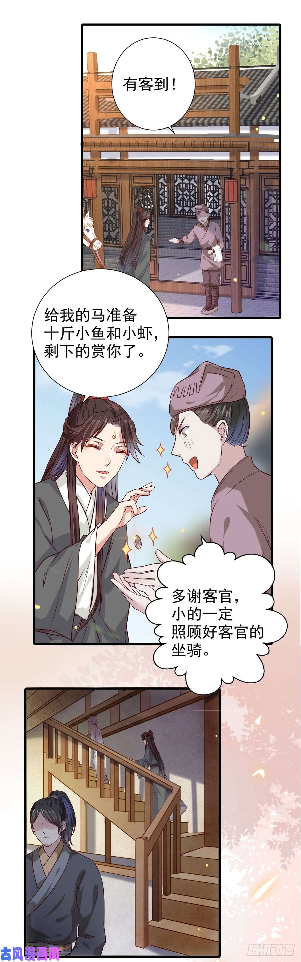 鬼医凤九卧槽。。。
