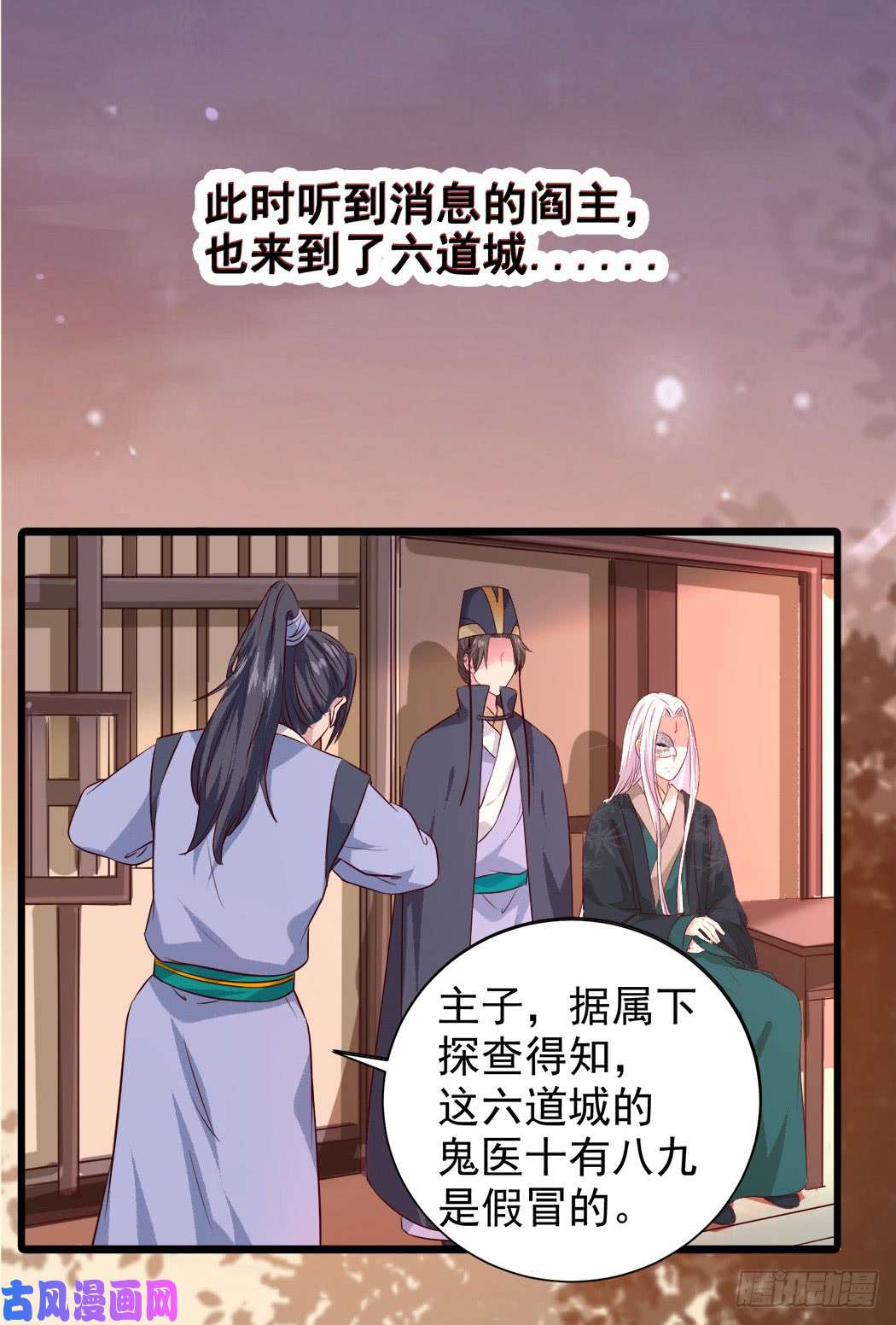 鬼医凤九卧槽。。。