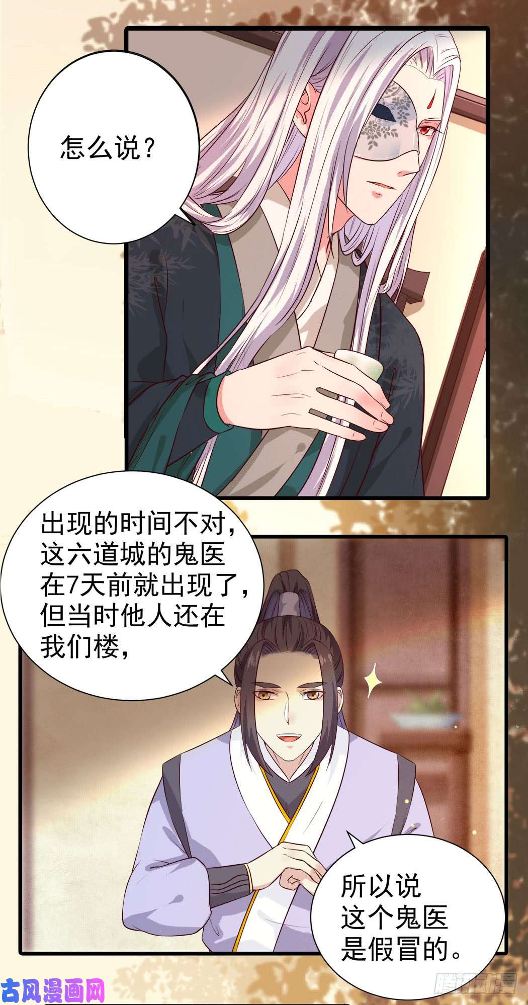 鬼医凤九卧槽。。。