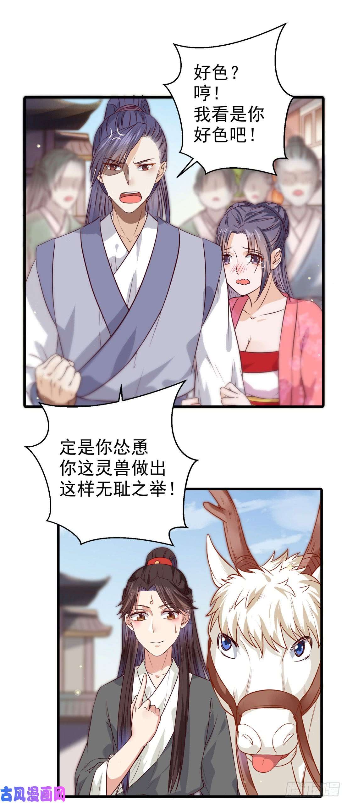 鬼医凤九卧槽。。。