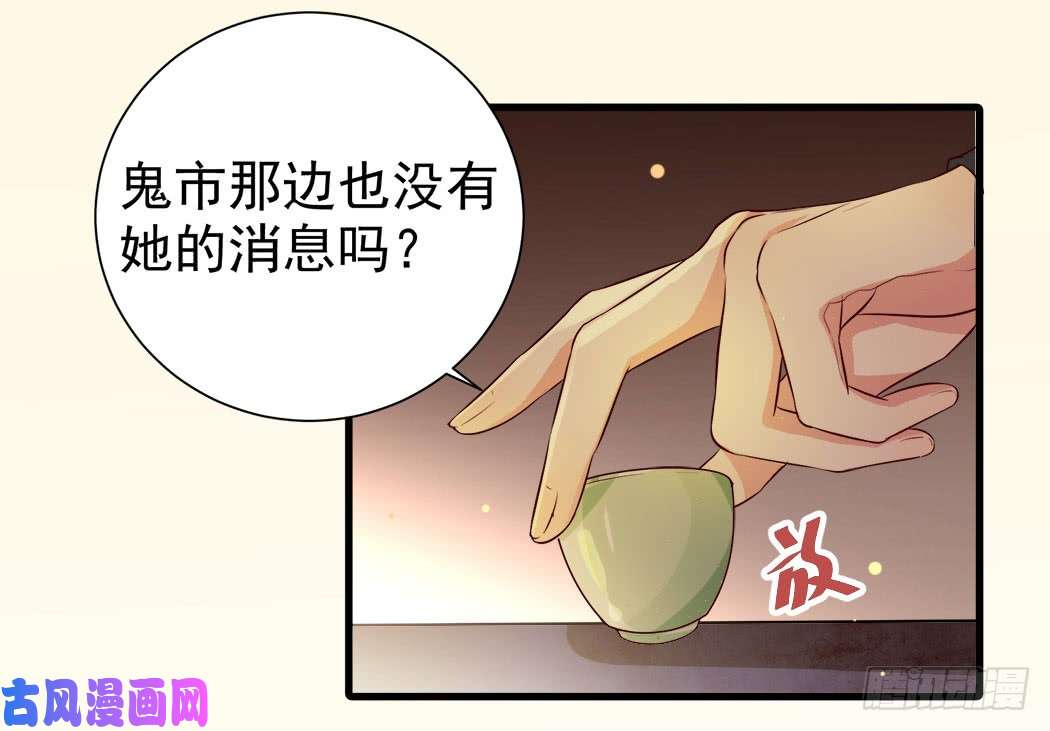 鬼医凤九卧槽。。。