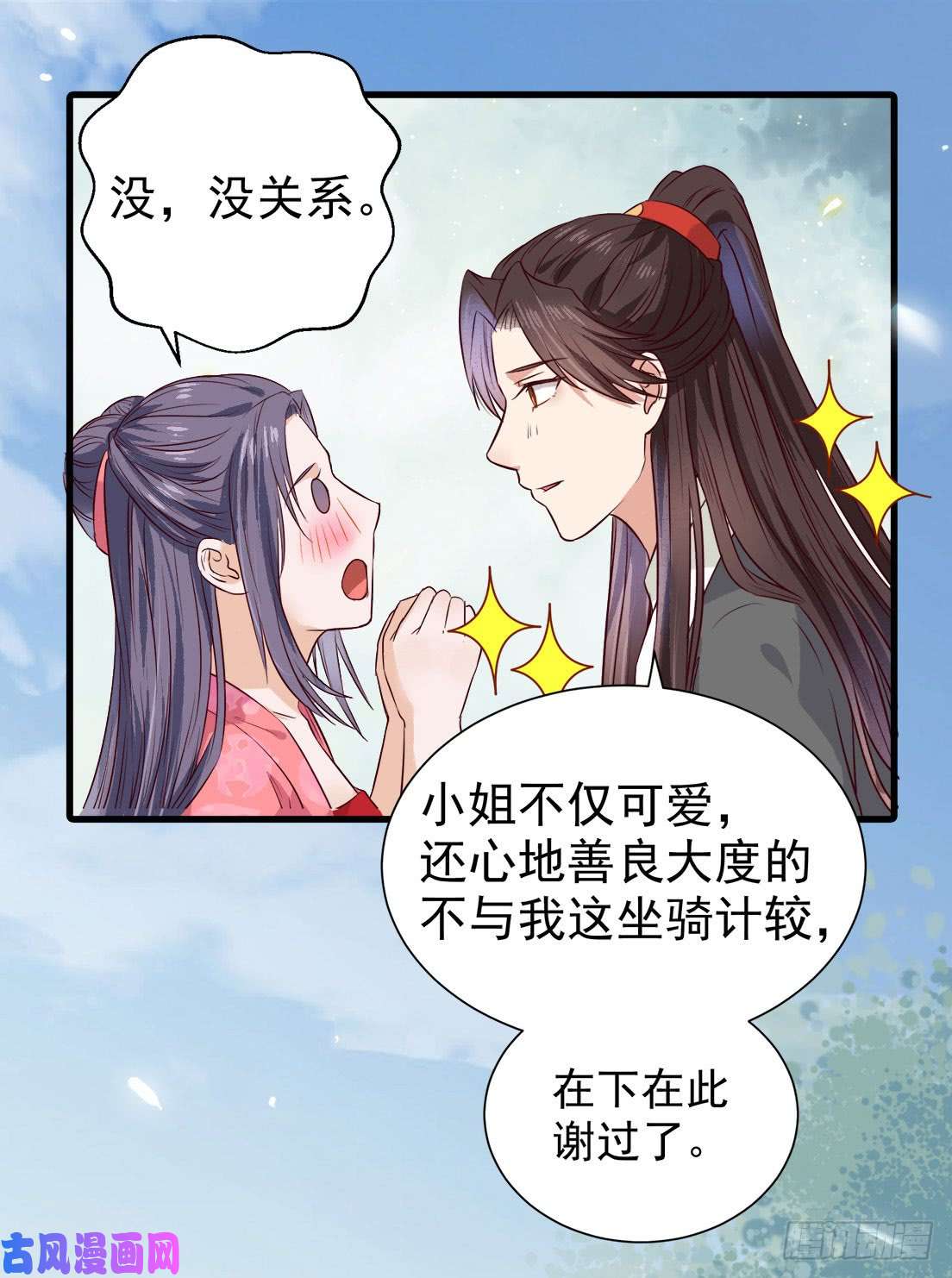 鬼医凤九卧槽。。。