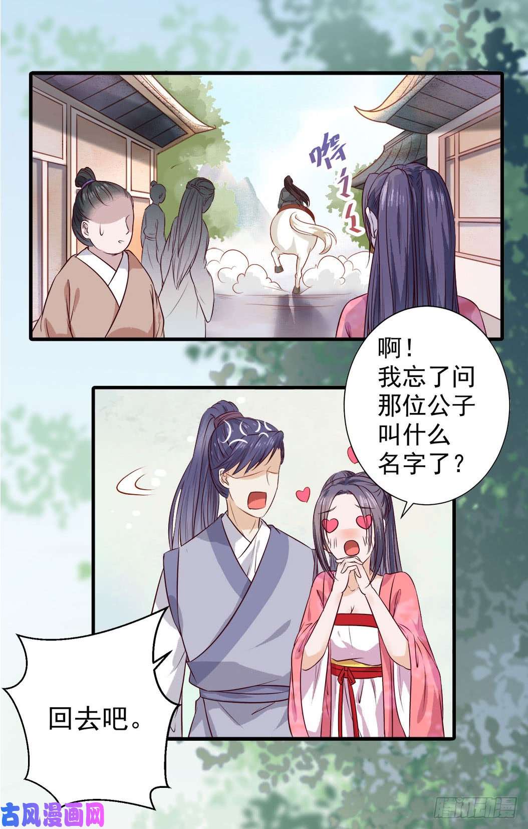 鬼医凤九卧槽。。。