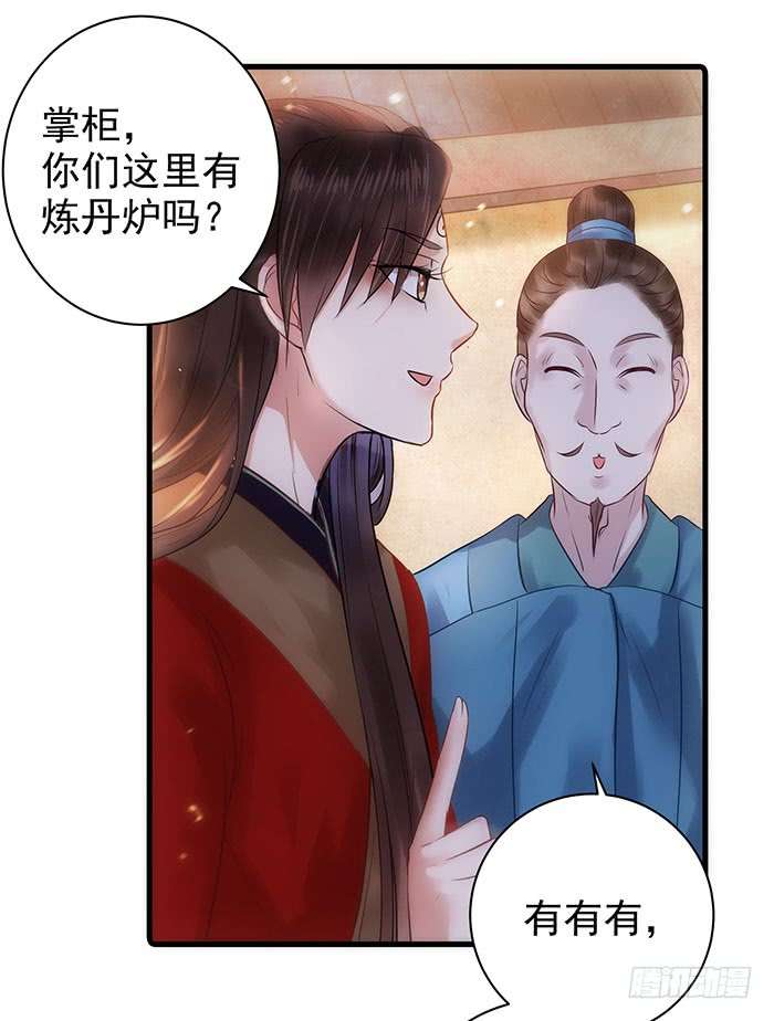 鬼医凤九鬼鬼上钩了（笑）