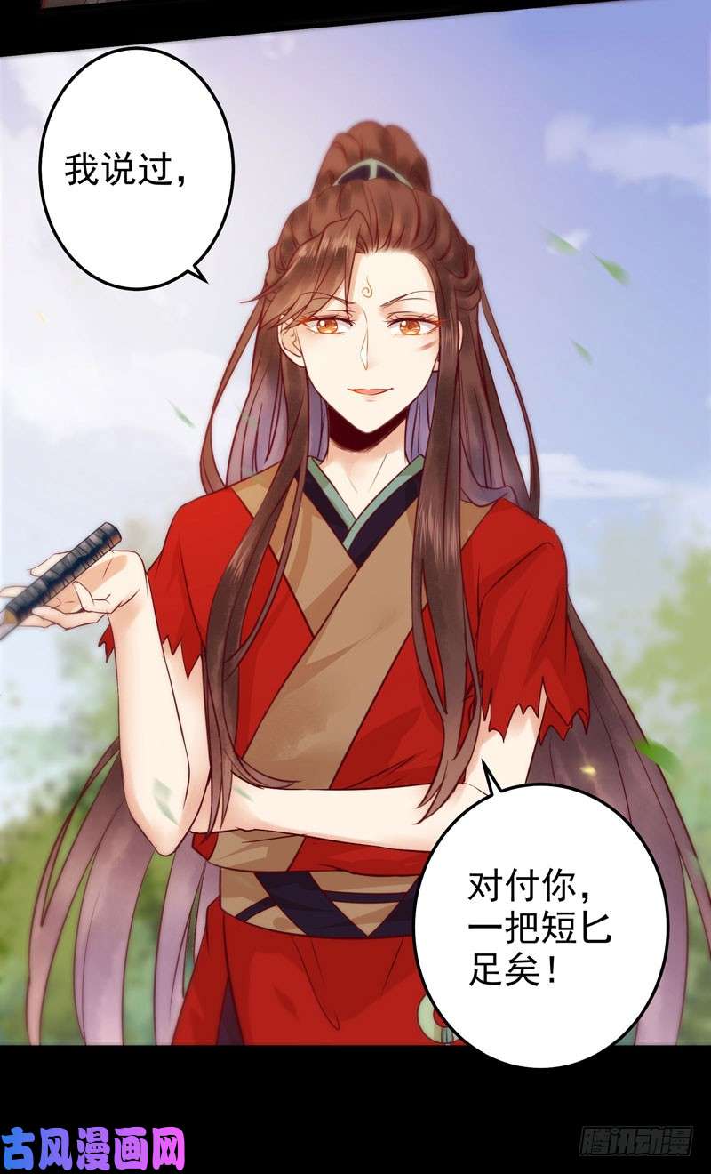 鬼医凤九护妻狂魔上线