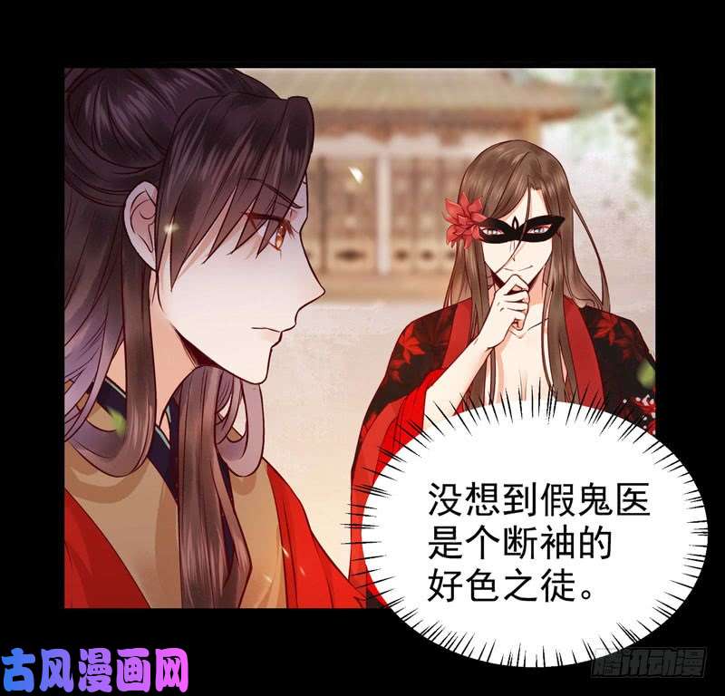 鬼医凤九护妻狂魔上线
