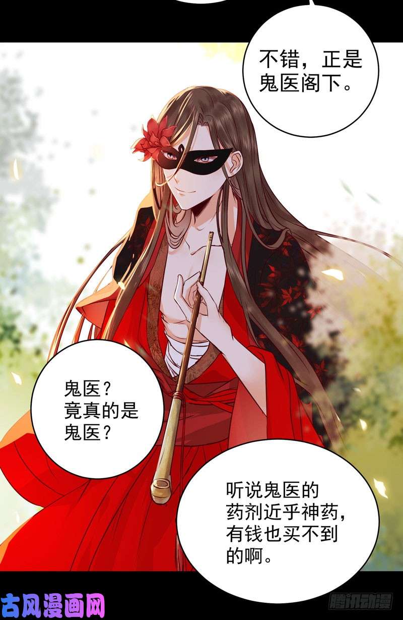 鬼医凤九护妻狂魔上线