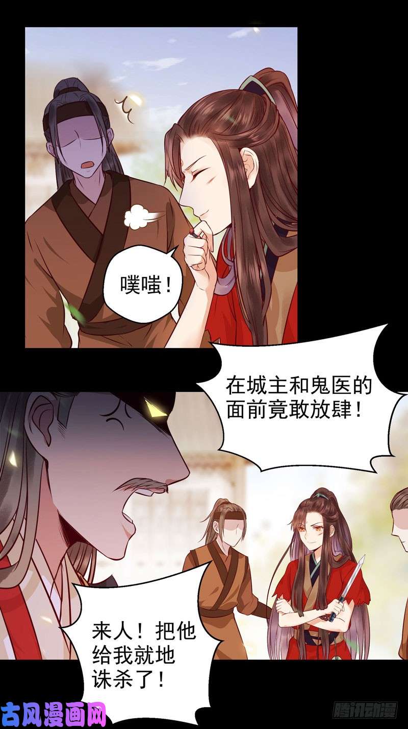 鬼医凤九护妻狂魔上线