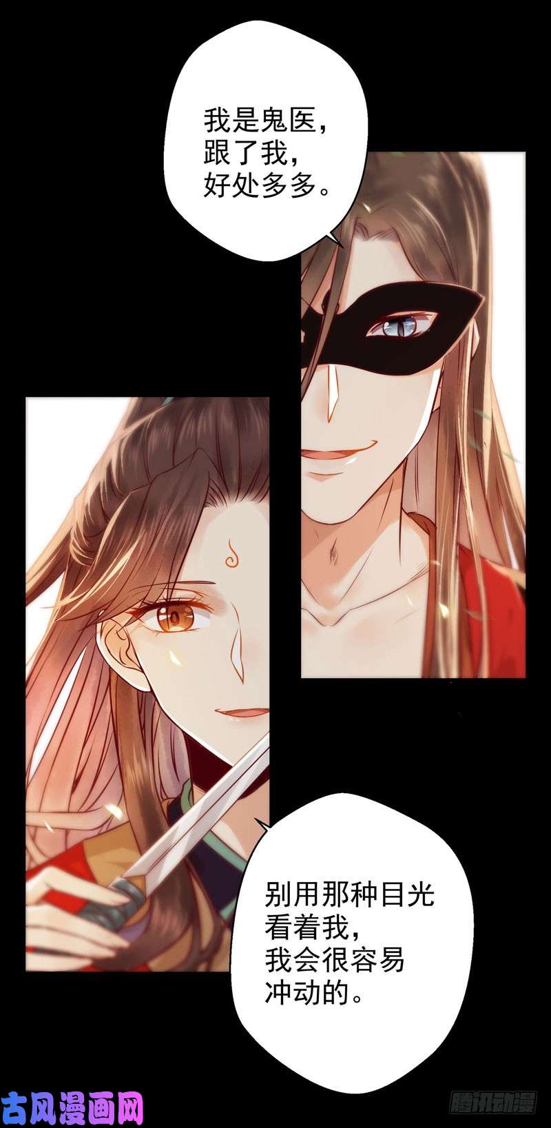 鬼医凤九护妻狂魔上线