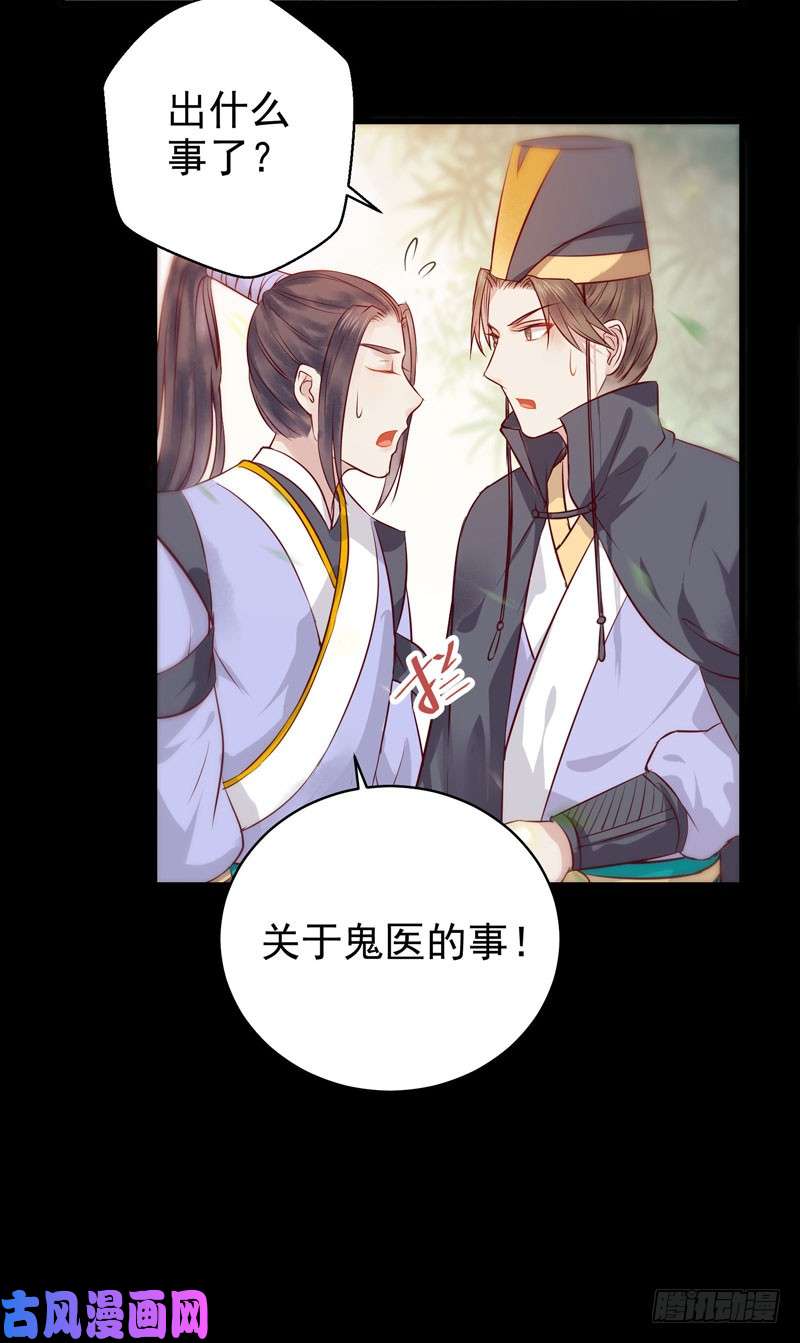 鬼医凤九护妻狂魔上线
