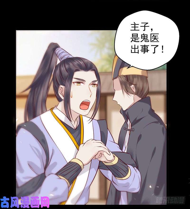 鬼医凤九护妻狂魔上线