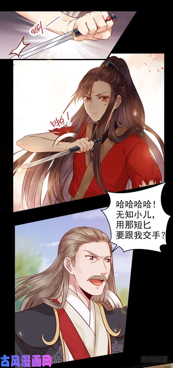 鬼医凤九护妻狂魔上线