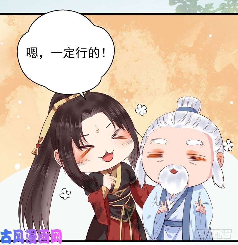 鬼医凤九一声巨响