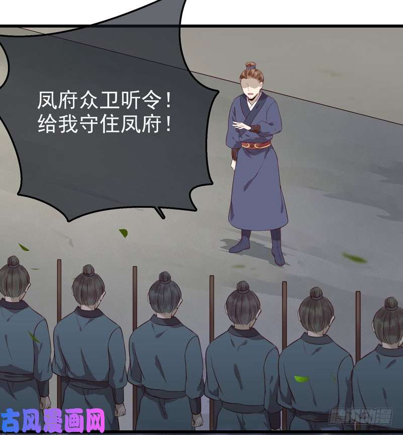 鬼医凤九引来天雷