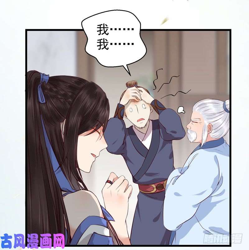 鬼医凤九青腾联姻