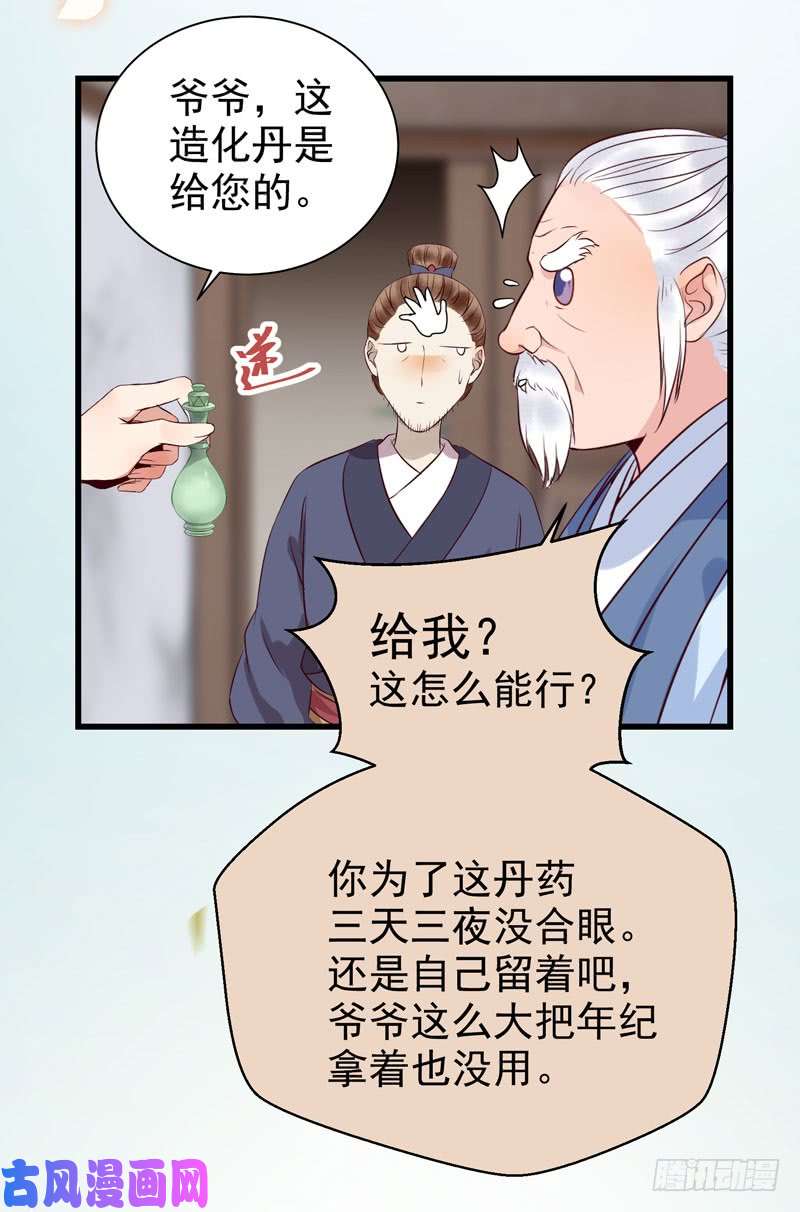 鬼医凤九青腾联姻