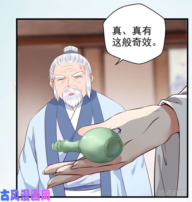 鬼医凤九青腾联姻