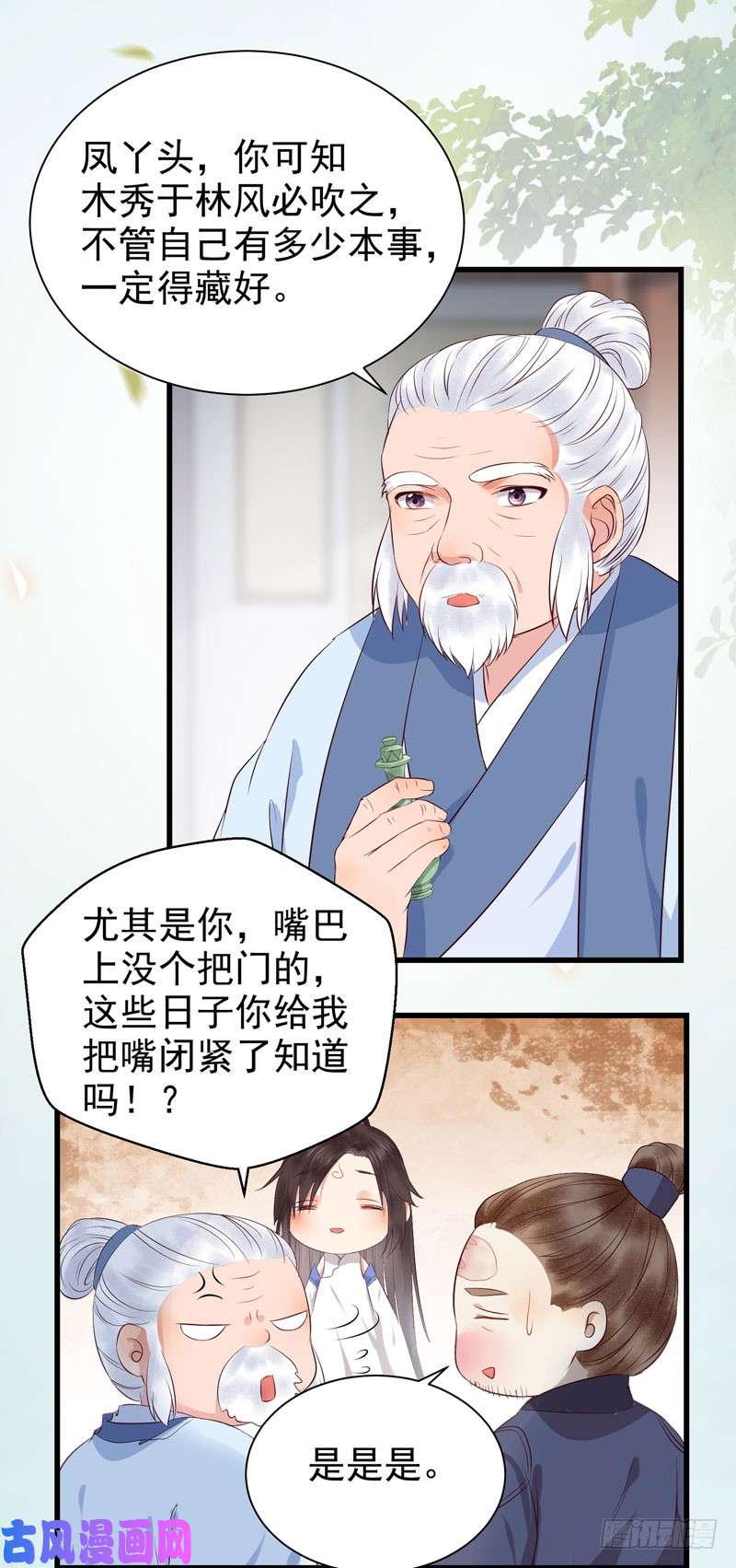 鬼医凤九青腾联姻