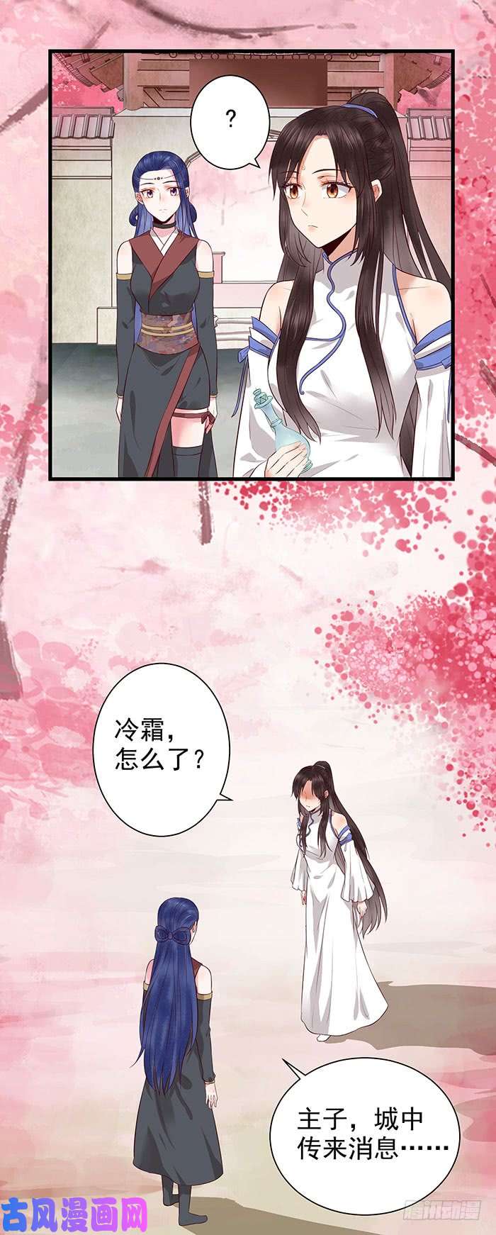 鬼医凤九清宁郡主