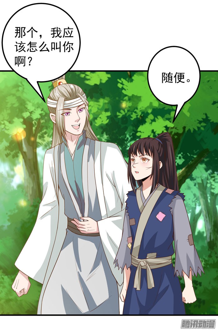 鬼医凤九第十一话