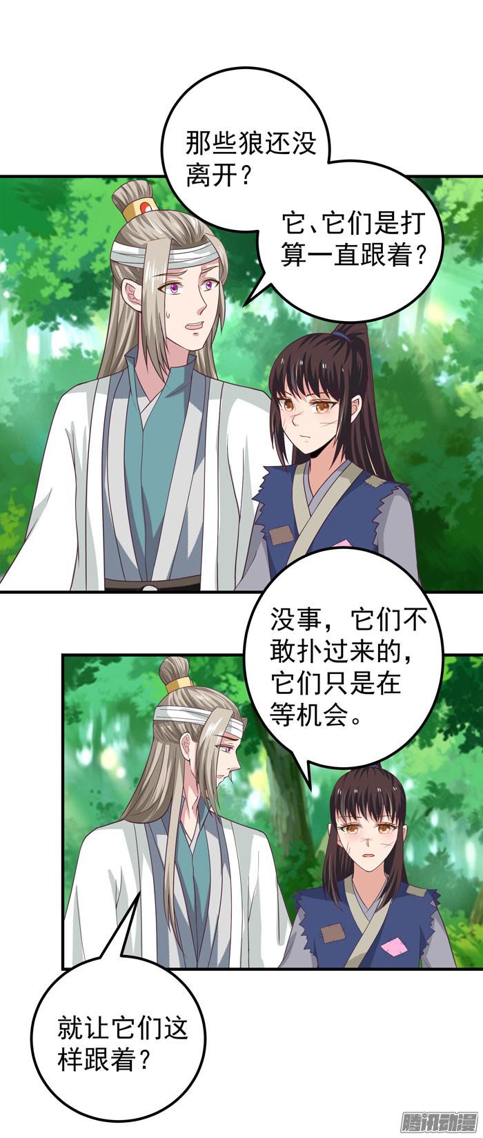 鬼医凤九第十一话