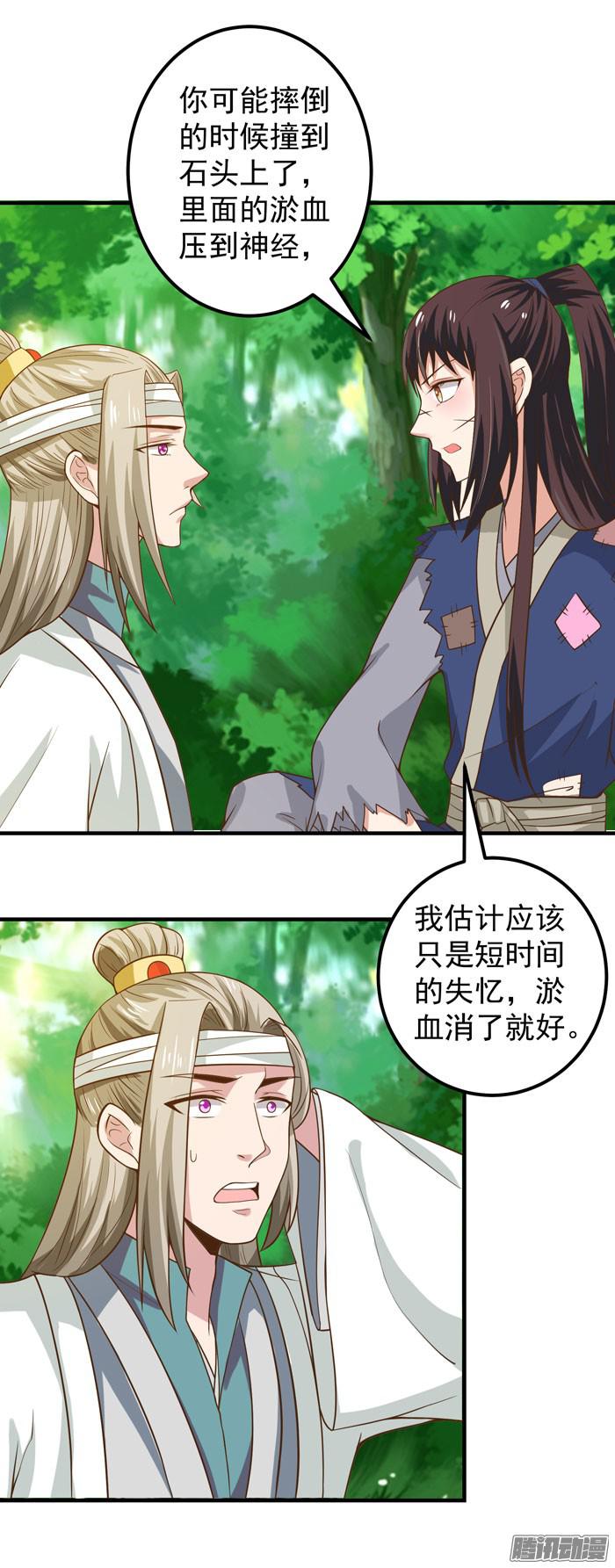 鬼医凤九第十一话